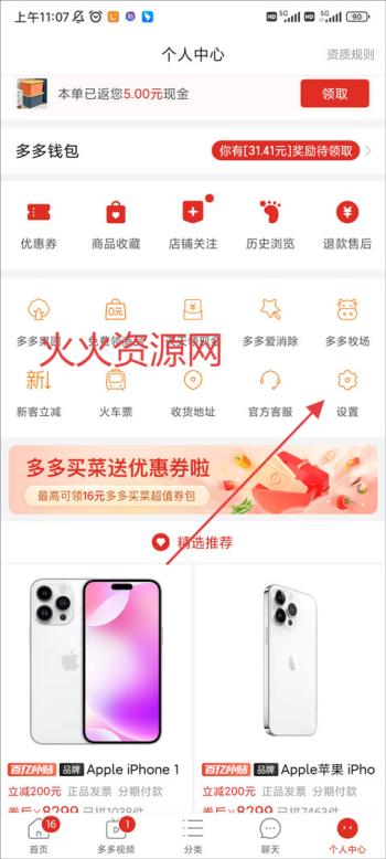 拼多多官方版 拼多多官方版