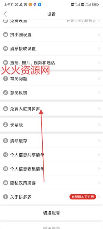 拼多多官方版 拼多多官方版