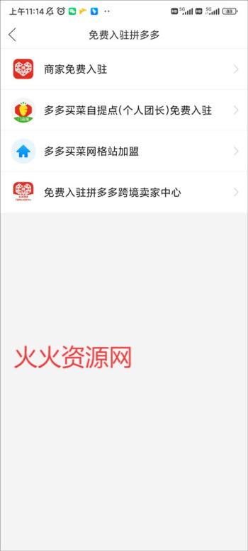 拼多多官方版 拼多多官方版