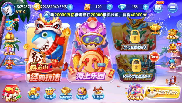波克捕鱼官方版最新版 波克捕鱼官方版最新版