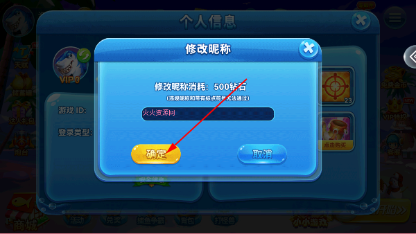 波克捕鱼官方版最新版 波克捕鱼官方版最新版