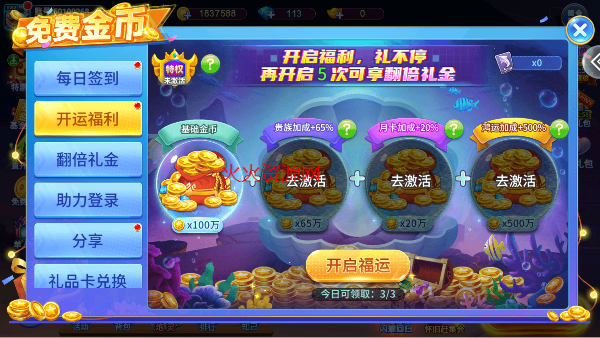 小玛丽捕鱼官方正版 小玛丽捕鱼官方正版