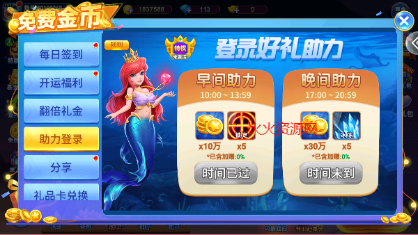 小玛丽捕鱼官方正版 小玛丽捕鱼官方正版