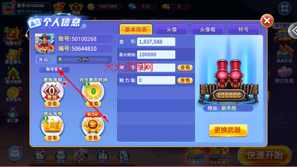 小玛丽捕鱼官方正版 小玛丽捕鱼官方正版