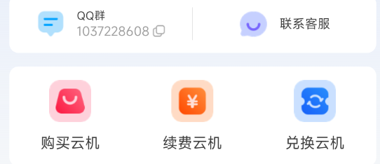 鲨克云手机服务平台 鲨克云手机服务平台