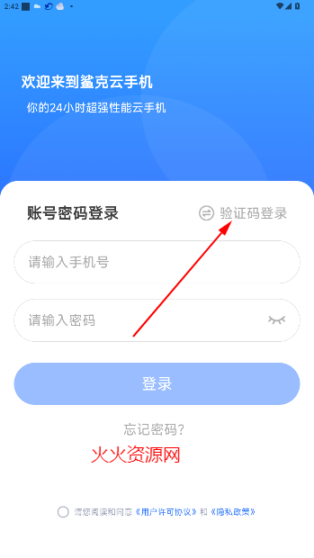鲨克云手机服务平台 鲨克云手机服务平台