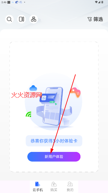鲨克云手机服务平台 鲨克云手机服务平台