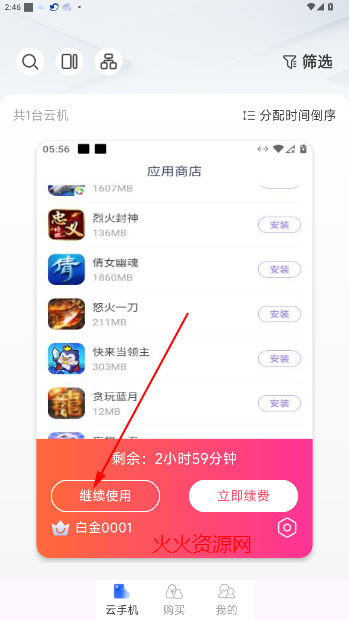 鲨克云手机服务平台 鲨克云手机服务平台
