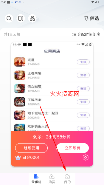 鲨克云手机服务平台 鲨克云手机服务平台