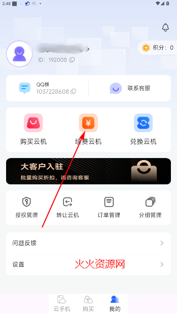 鲨克云手机服务平台 鲨克云手机服务平台