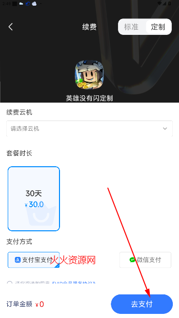 鲨克云手机服务平台 鲨克云手机服务平台