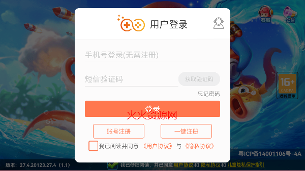 趣游捕鱼手游官方版 趣游捕鱼手游官方版