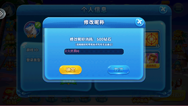 趣游捕鱼手游官方版 趣游捕鱼手游官方版