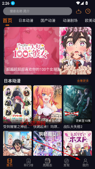 囧次元无广告版 囧次元无广告版