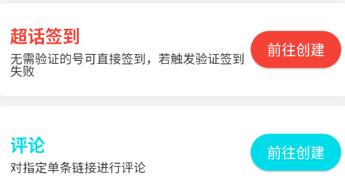 星粉通app官方免费下载 星粉通app官方免费下载