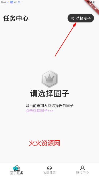 星粉通app官方免费下载 星粉通app官方免费下载