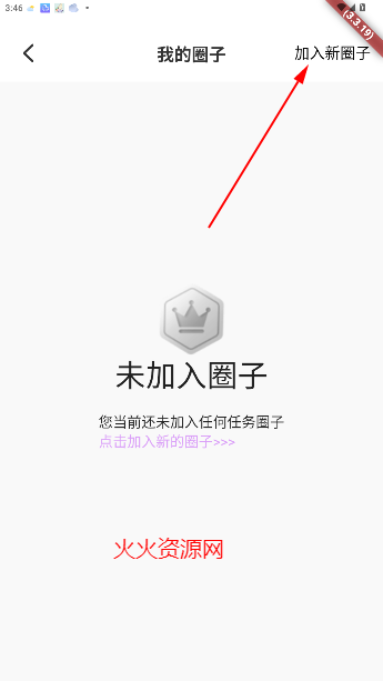 星粉通app官方免费下载 星粉通app官方免费下载