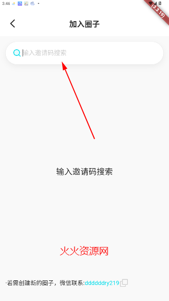 星粉通app官方免费下载 星粉通app官方免费下载