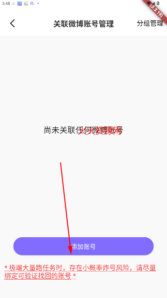 星粉通app官方免费下载 星粉通app官方免费下载
