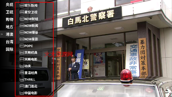 星火电视直播港澳台新版 星火电视直播港澳台新版