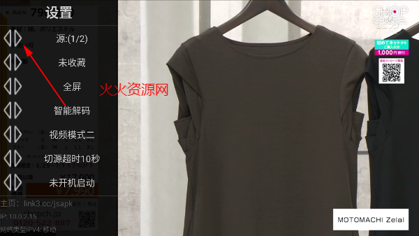 星火电视直播港澳台新版 星火电视直播港澳台新版