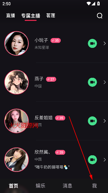 岛遇交友app官方版 岛遇交友app官方版