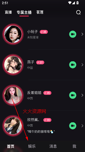 岛遇交友app官方版 岛遇交友app官方版