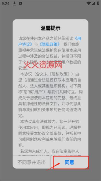 智协通客户端 智协通客户端