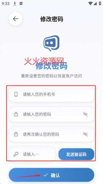智协通客户端 智协通客户端