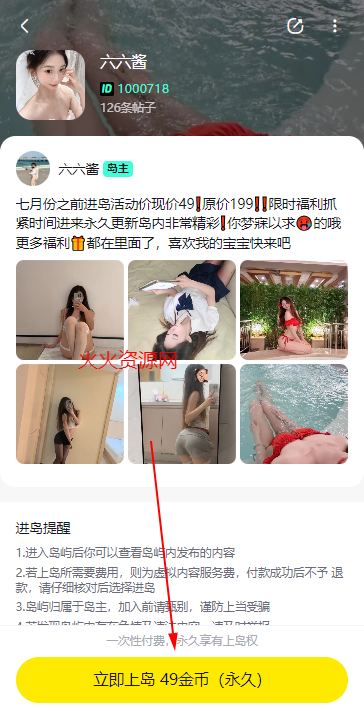 趣岛app官方版 趣岛app官方版