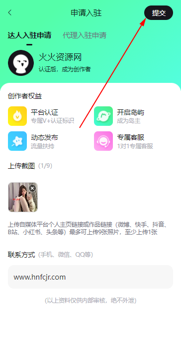 趣岛app官方版 趣岛app官方版