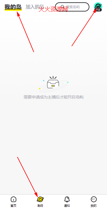 趣岛app官方版 趣岛app官方版