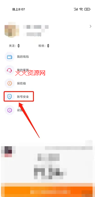 春雨直播安装包