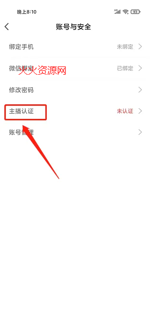 春雨直播安装包