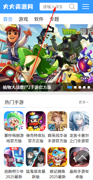 春雨直播安装包