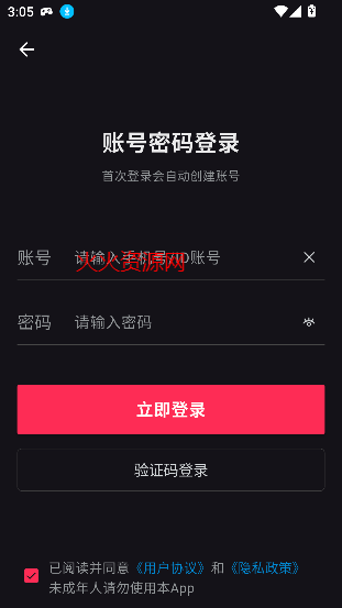 春雨直播安装包