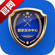国家反诈中心app官方版v2.0.25 安卓版
