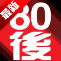 80后影视安装包v1.5.1 安卓版