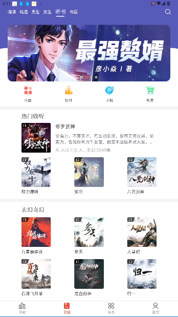 17k小说网免费阅读官方版v7.9.7 安卓版截图0