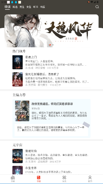 17k小说网免费阅读官方版v7.9.7 安卓版截图1