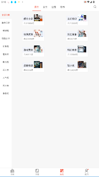 17k小说网免费阅读官方版v7.9.7 安卓版截图2