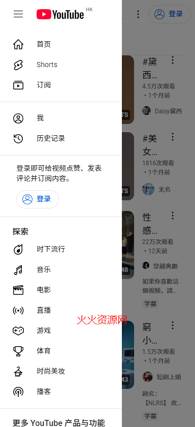 油管youtube安卓版安装包v21.31.525 手机版截图2