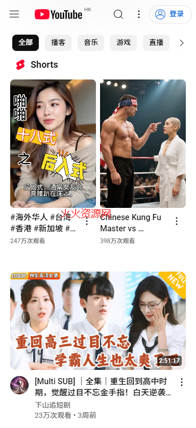 油管youtube安卓版安装包v21.31.525 手机版截图1
