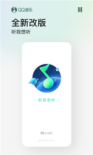 qq音乐app免费听歌v20.6.5.8 官方版截图2