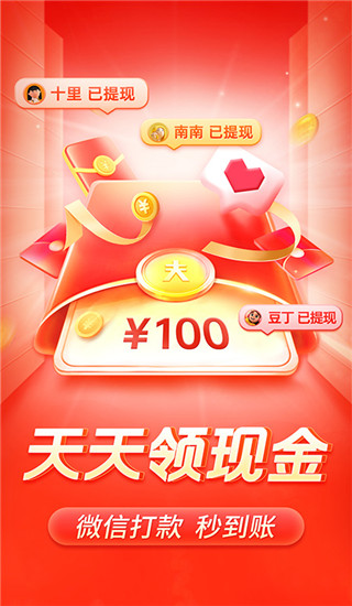 拼多多app最新版v8.19.0 安卓版截图2