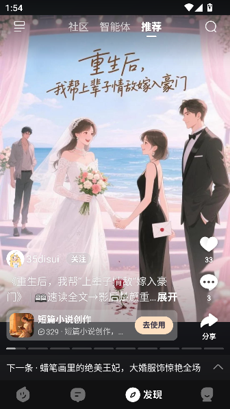 文小言免费下载正版v5.16.0.10 手机版截图2