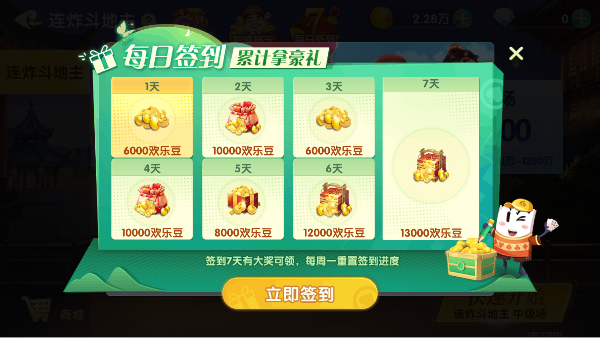 嘻嘻斗地主五人斗地主v1.5.0 最新版本截图0