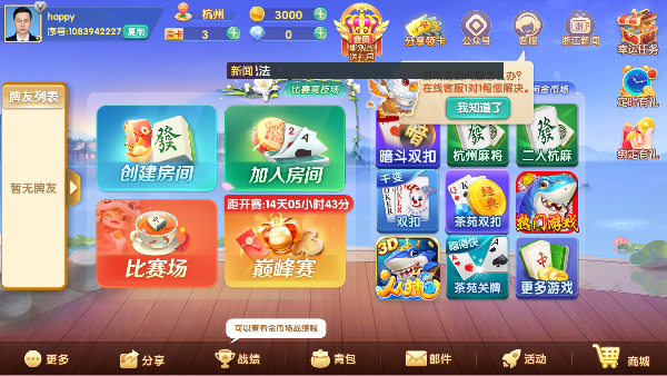 嘻嘻斗地主五人斗地主v1.5.0 最新版本截图4