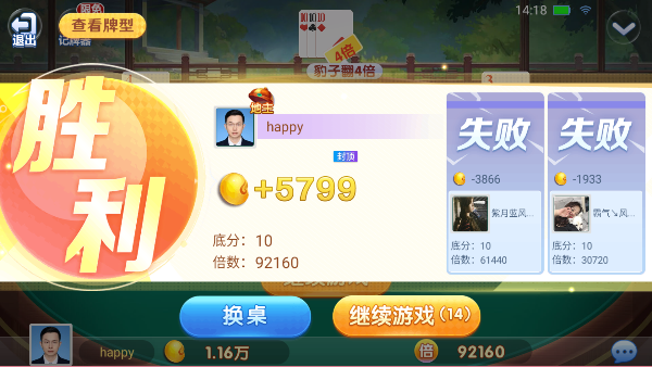 嘻嘻斗地主五人斗地主v1.5.0 最新版本截图1