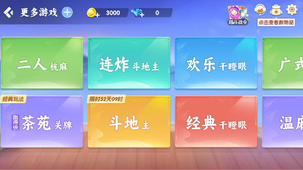 嘻嘻斗地主五人斗地主v1.5.0 最新版本截图2